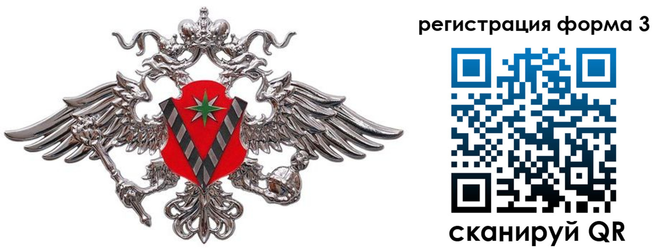 временная регистрация недорого в Назарово